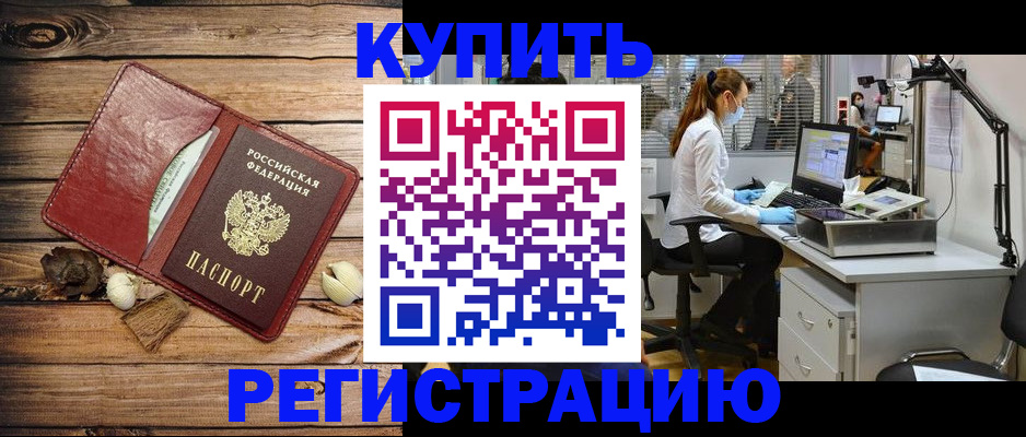 миграционный учет в Старом Осколе