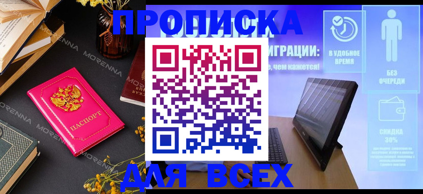 временная регистрация недорого в Старом Осколе