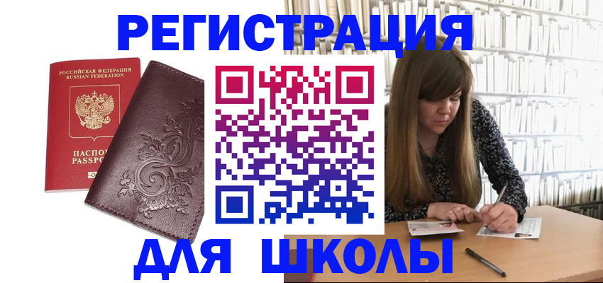 временная прописка в Старом Осколе