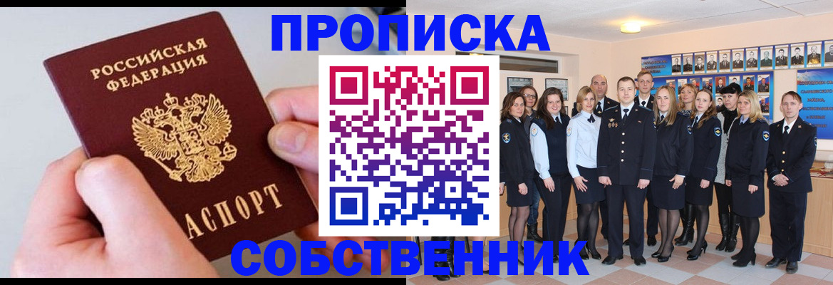 временная регистрация надежно в Старом Осколе