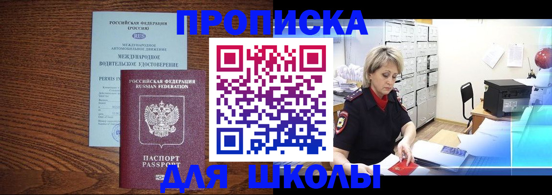 временная регистрация собственник в Старом Осколе